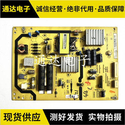 原装40-E081C5-PWI1XG电源板