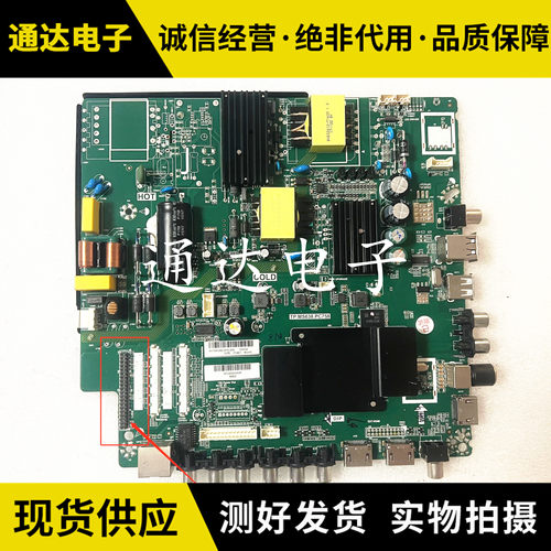 原装先锋LED-43B560P/50B560P/40370P主板TP.MS638.PC758电路板 - 封面