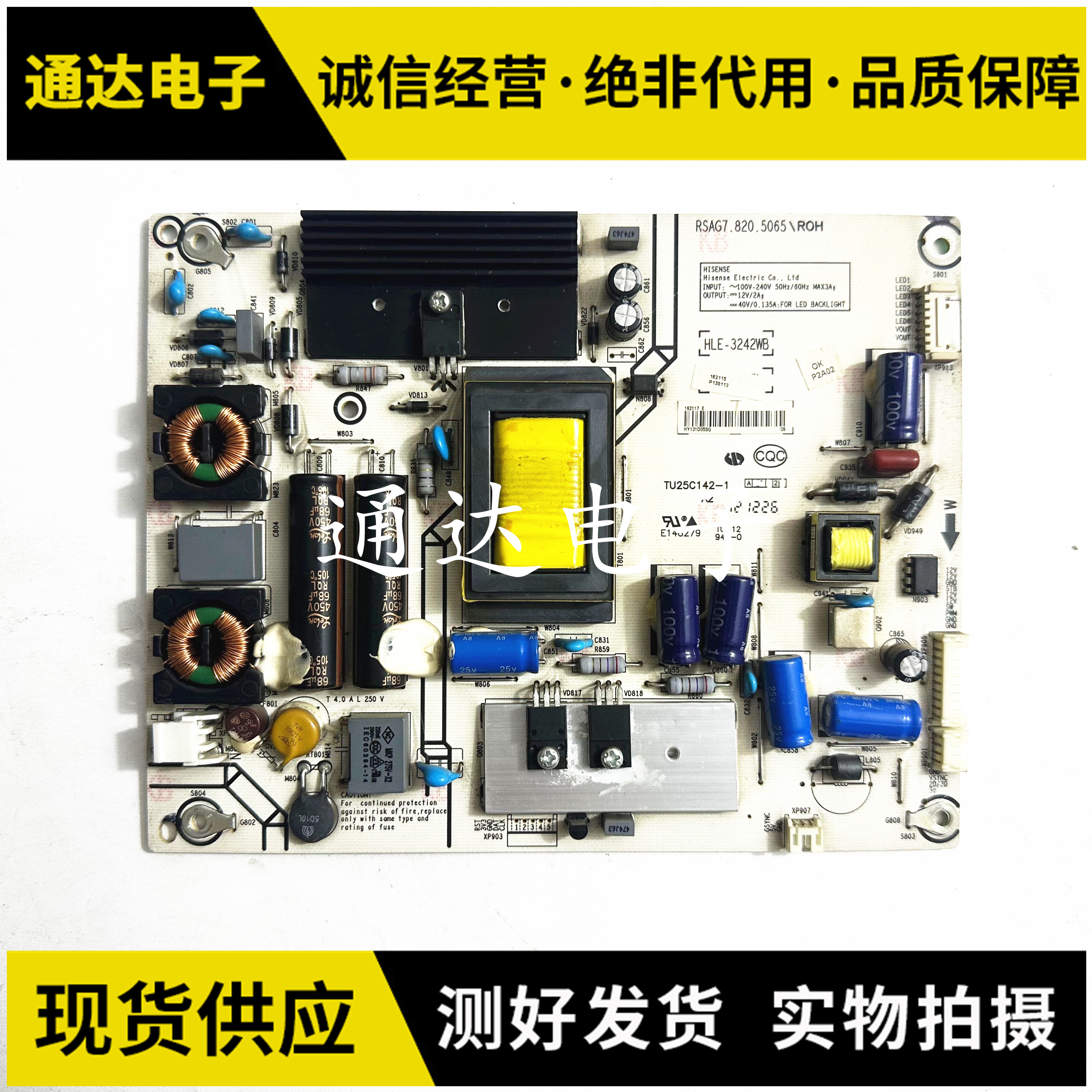 原装海信LE39K360X3D 电源板 RSAG7.820.5065 HLE-3242WB电路板