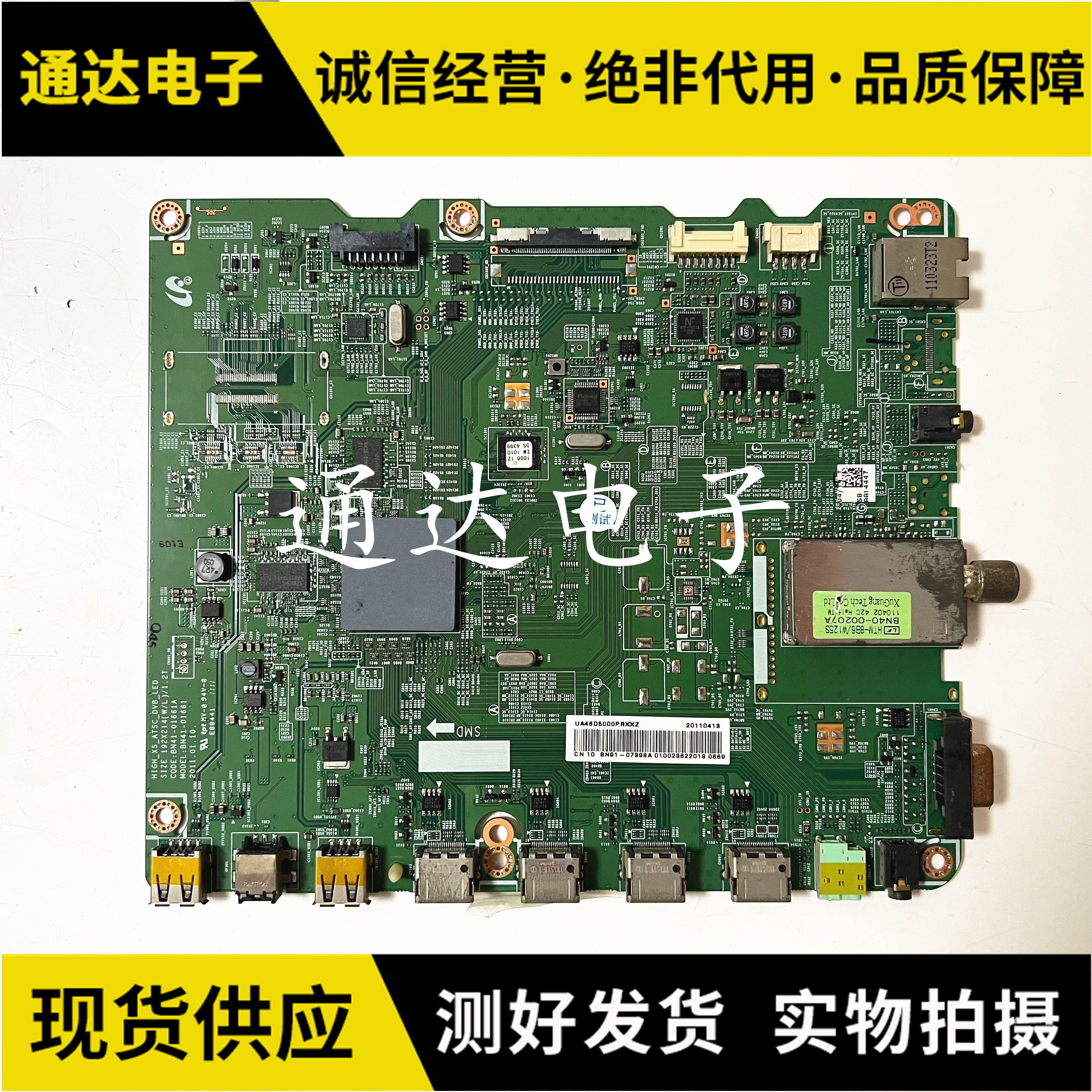 三星UA46D5000PR主板电路板