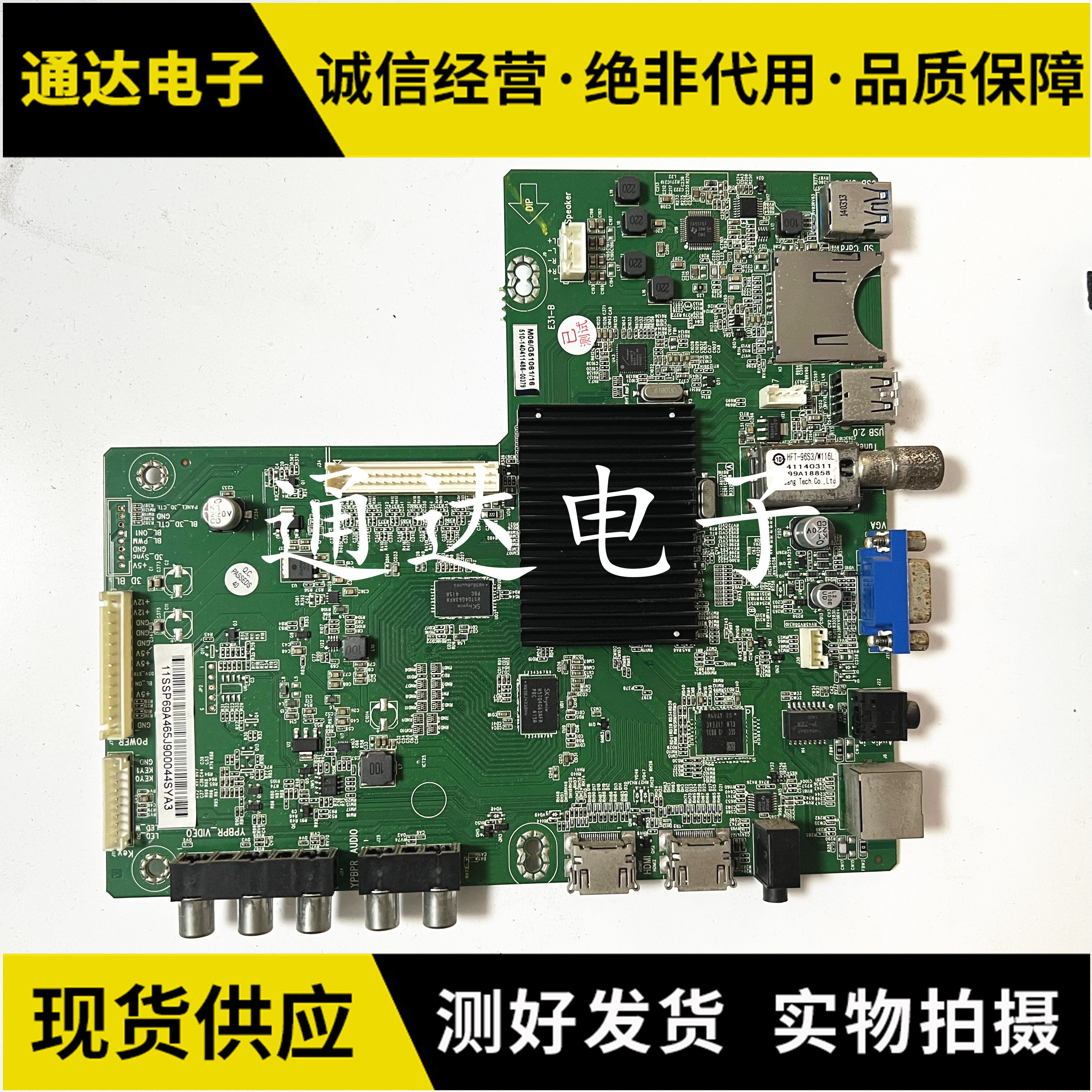 原装 联想48A21Y主板YPBPR-VIDE0 BL-3D-CTL 配屏LSC480HN02-G