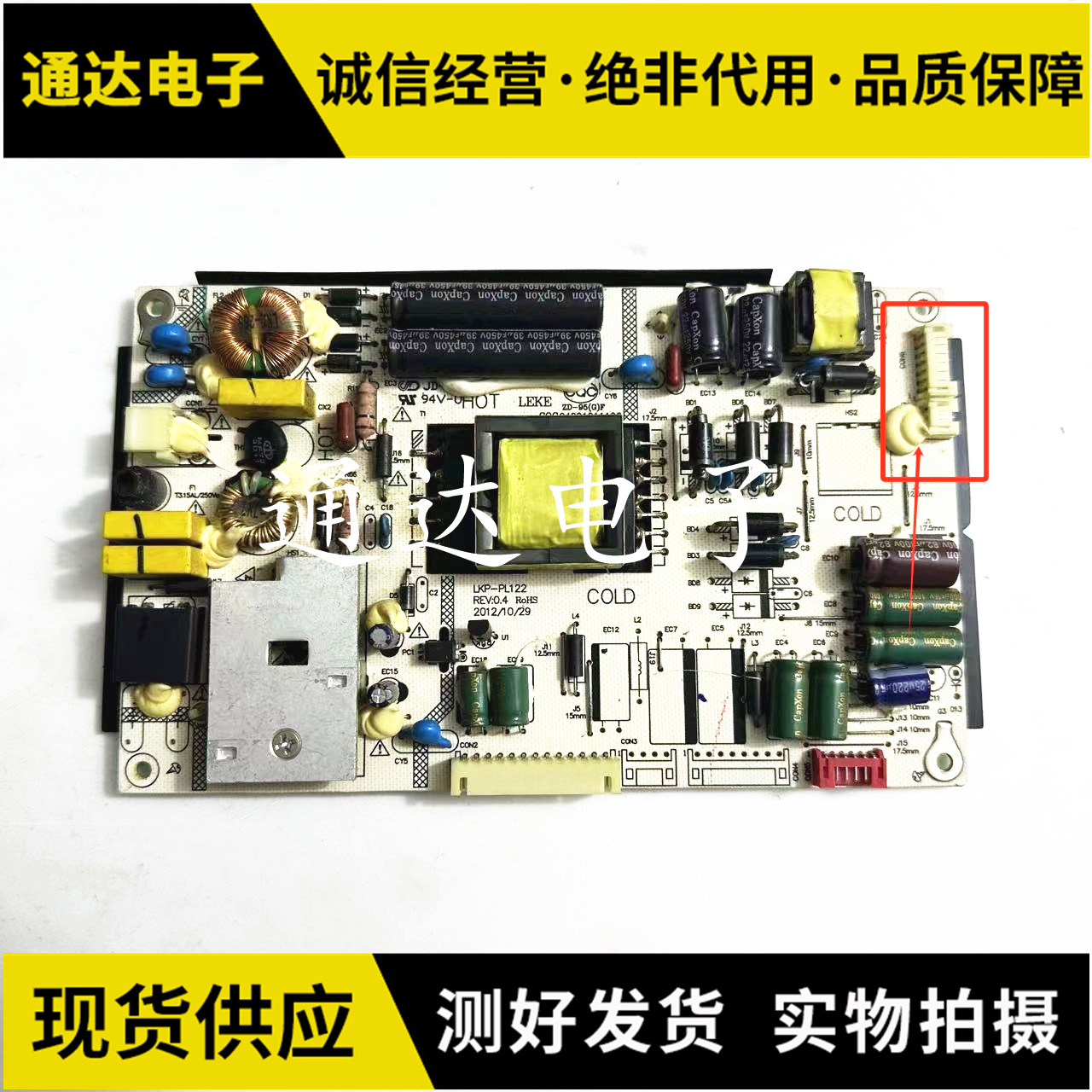 清华同方LC-32TL2900电路板