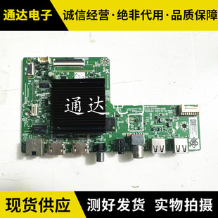 原装 创维65A3D 65A3P 65A3主板A8A002 LA.017.21730940.0005/4屏