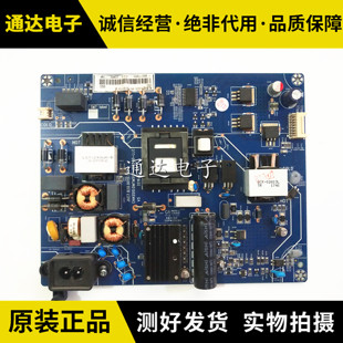 原装长虹50Q3T 55U1 55U3C50D3S液晶电视电源板JUC7.820.00157001
