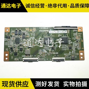原装TCL 65V6E 华为HD65/75KANS 75C2 雷鸟85S545C 逻辑板CSC06-1