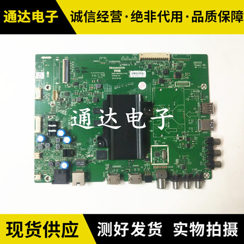 创维50/58/65E6000主板