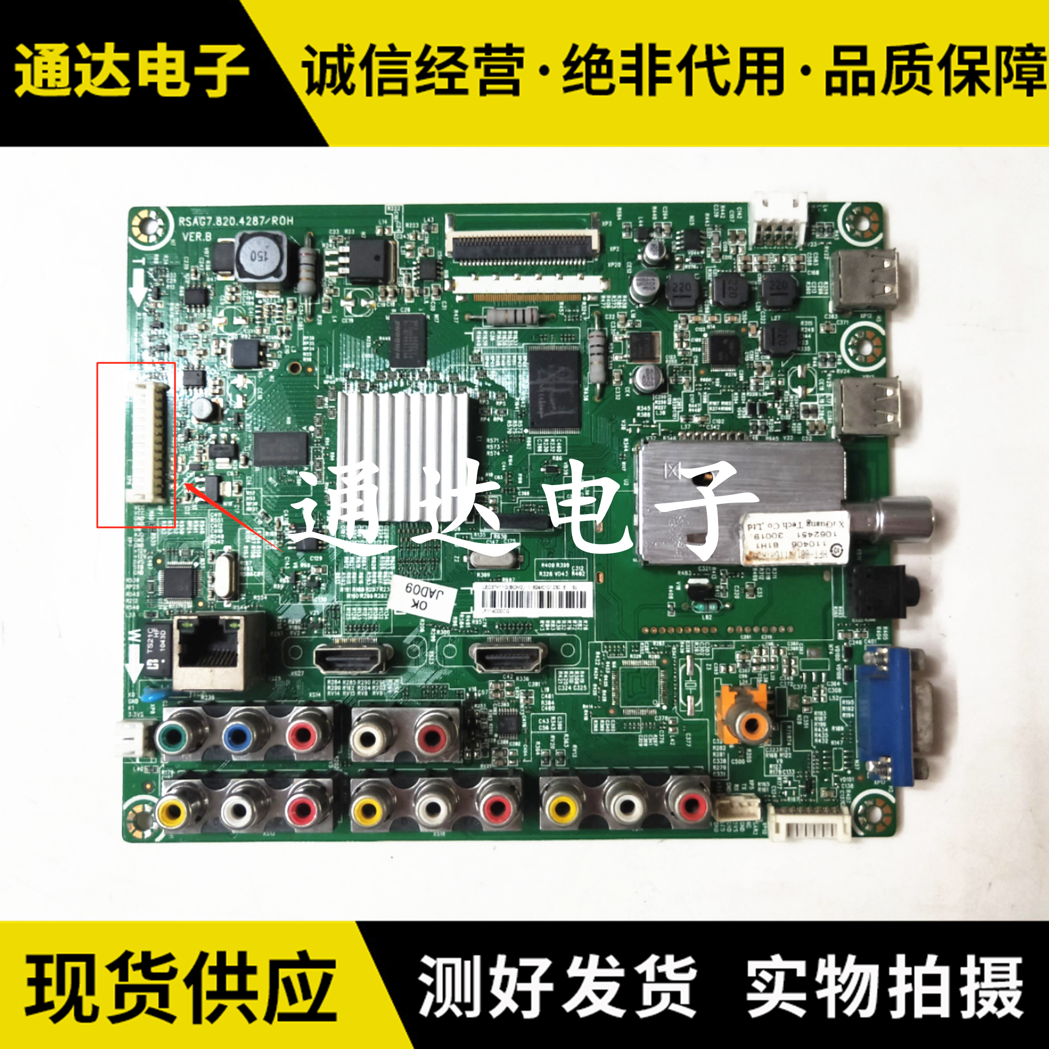 原装海信LED37K11(B0M1)主板