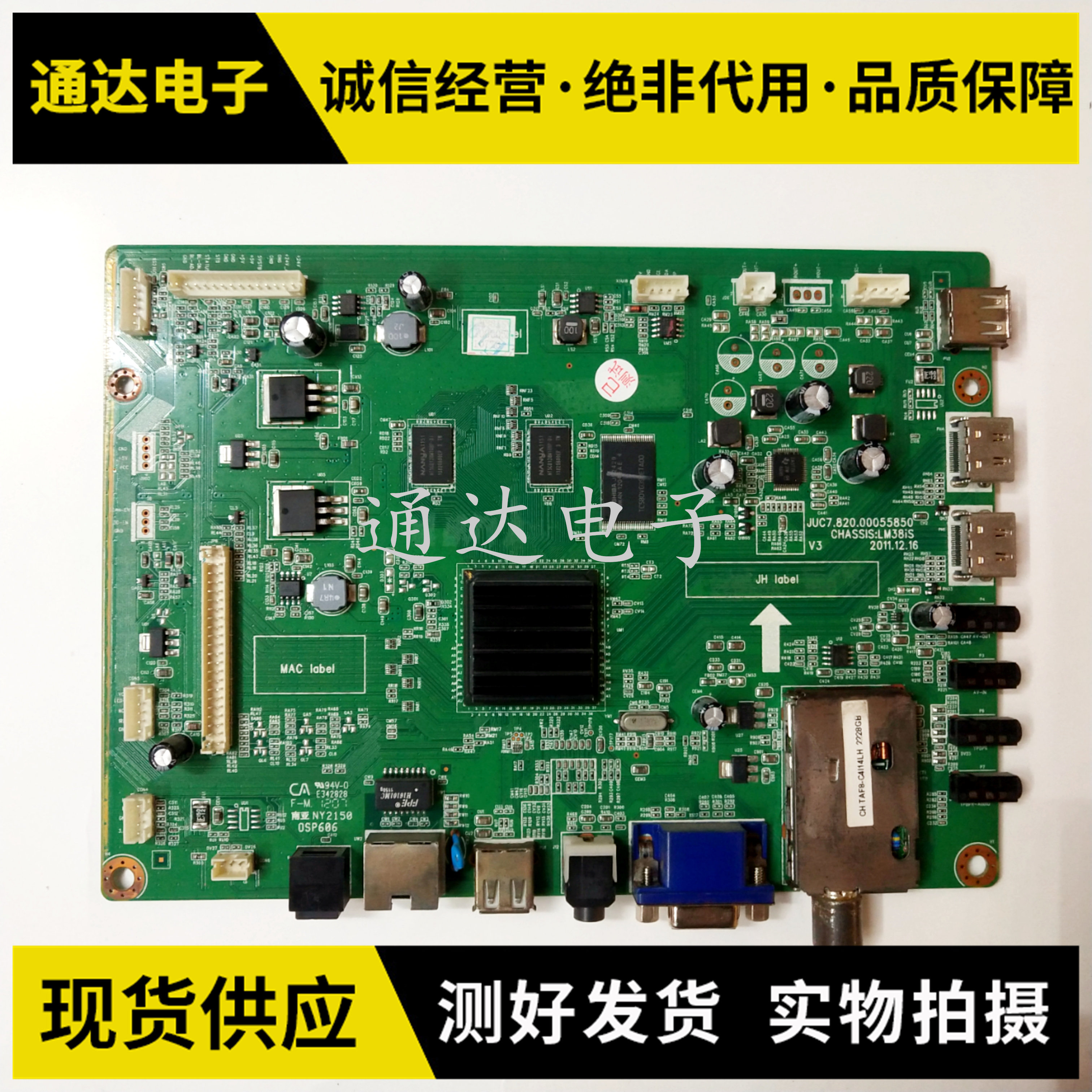 长虹3D55A4000I电视主板配件