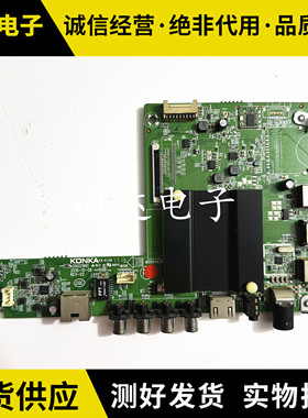 康佳LED55K36U A55U/S55U 48X60U/65R6000U/65R710/主板35021991
