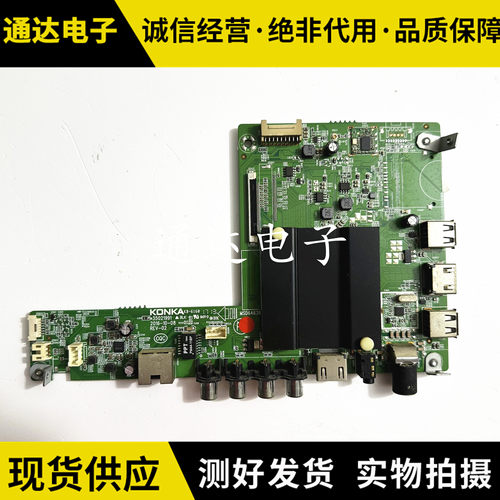 康佳LED55K36U A55U/S55U 48X60U/65R6000U/65R710/主板35021991 - 封面