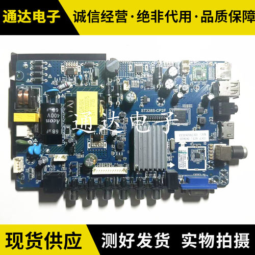 ST338S-CP2F液晶电视WiFi网络