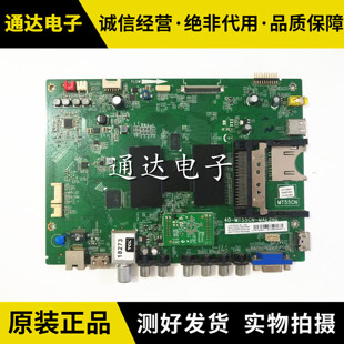 TCL  L50F3600A  L55F3600A-3D L48U5000A主板40-MT55CN-MAE2HG