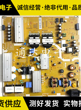 原装三星 UA55HU6000J UA48HU5903J电源板BN44-00756A L55N4W-ESM