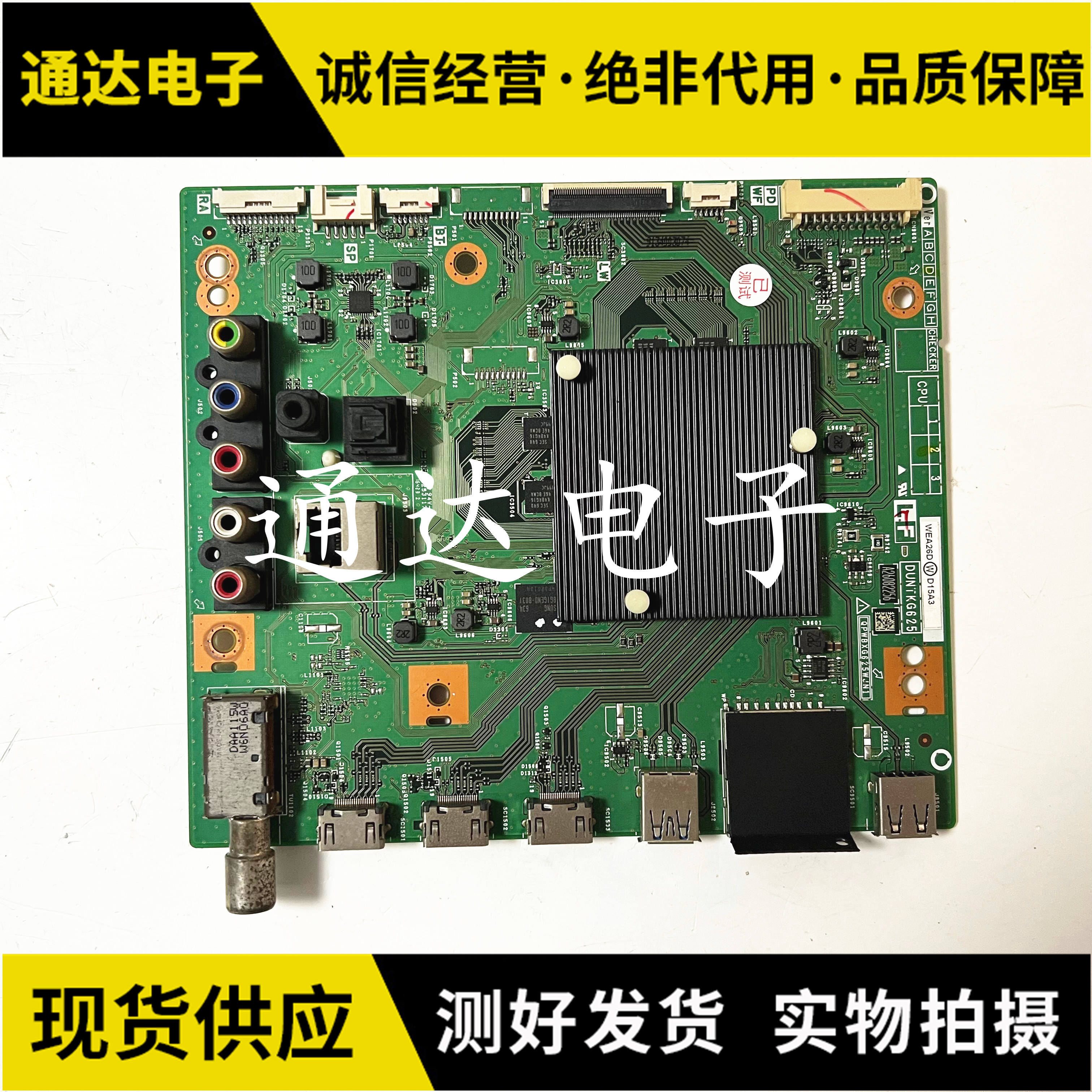 夏普LCD-65SU760A主板