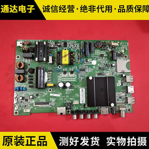 原装康佳LED48U60 A48FK43主板35021716屏72000135/138YT 电路板