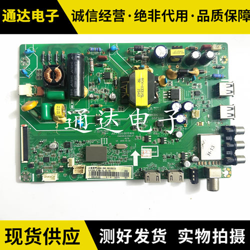 原装长虹32D2000液晶电视主板