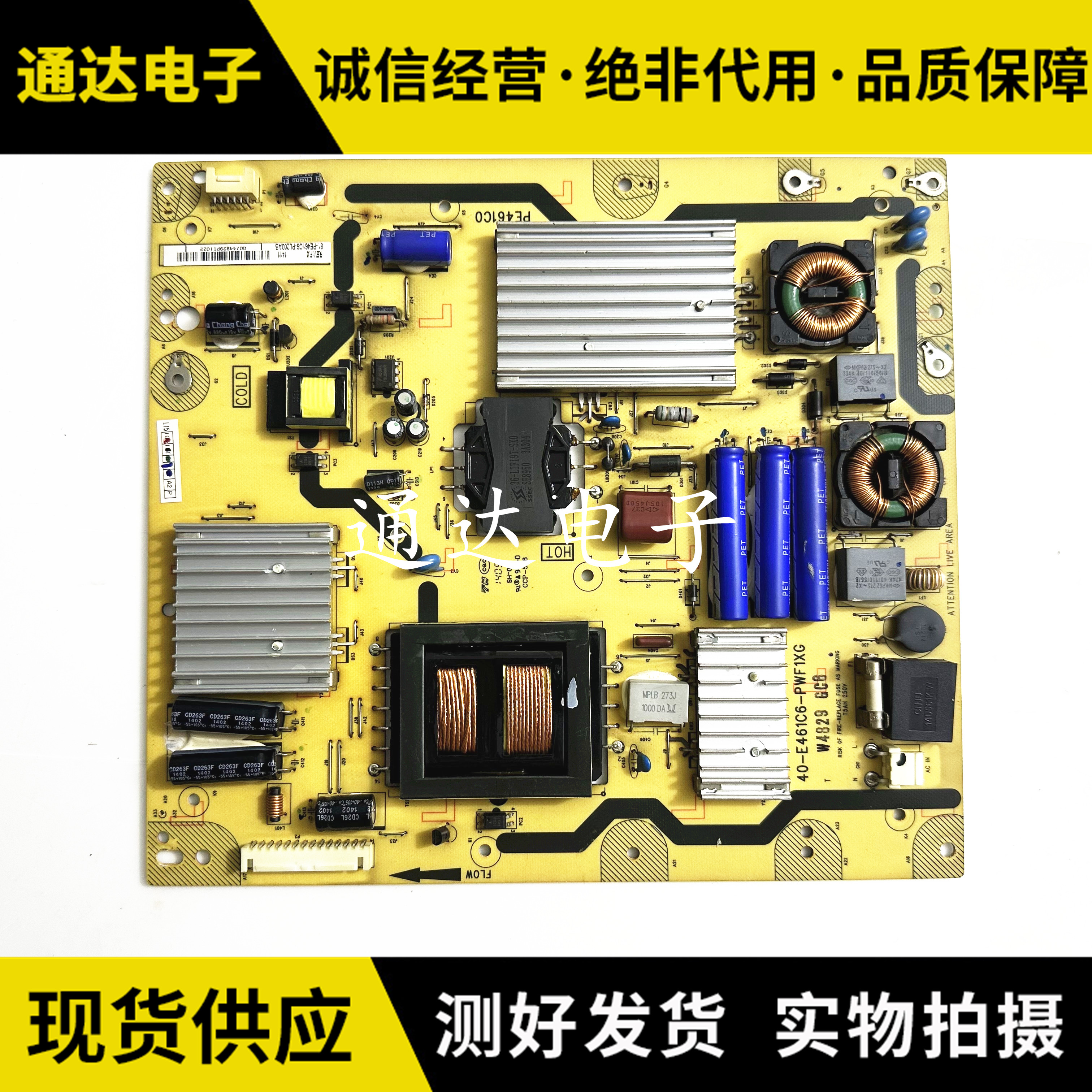 原装TCL L55E5690A-3D D55A571U电源板40-E461C6-PWE1XG/PE461C0