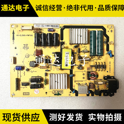 TCLD42A261L40A710C电源板