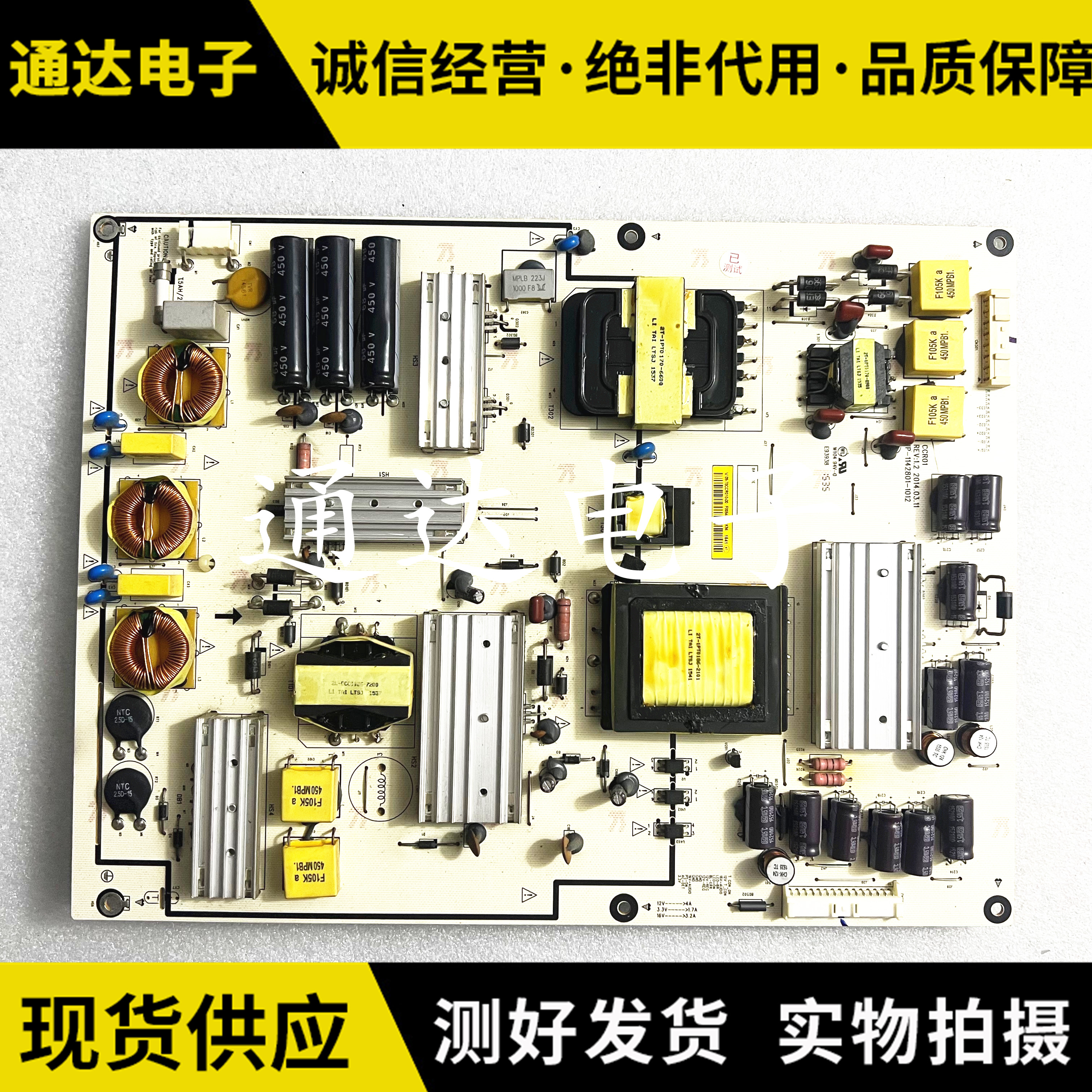乐视letvMax70X703D电源