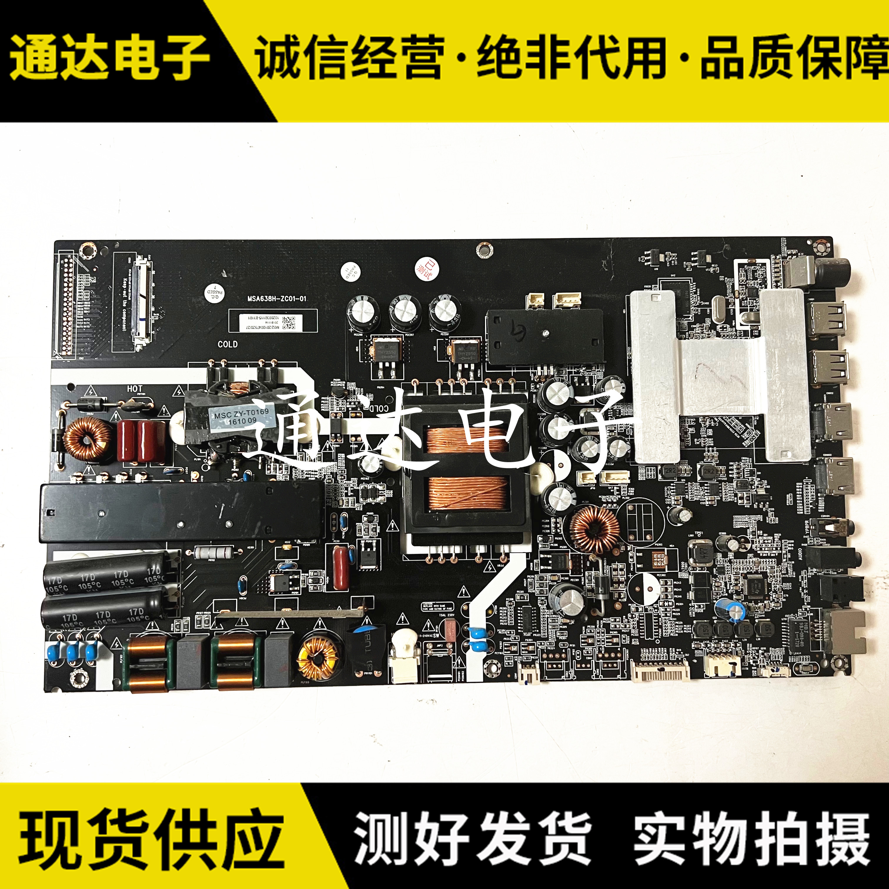 夏普4T-C50AHMA50IU170主板