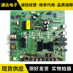 康佳LED40F2200N主板35017585 35016895屏72000023YT 138 49 29