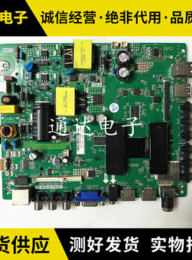 原装拆机杂牌液晶网络电视机TP.MS628.PB80 主板TP.MS628M.PB813