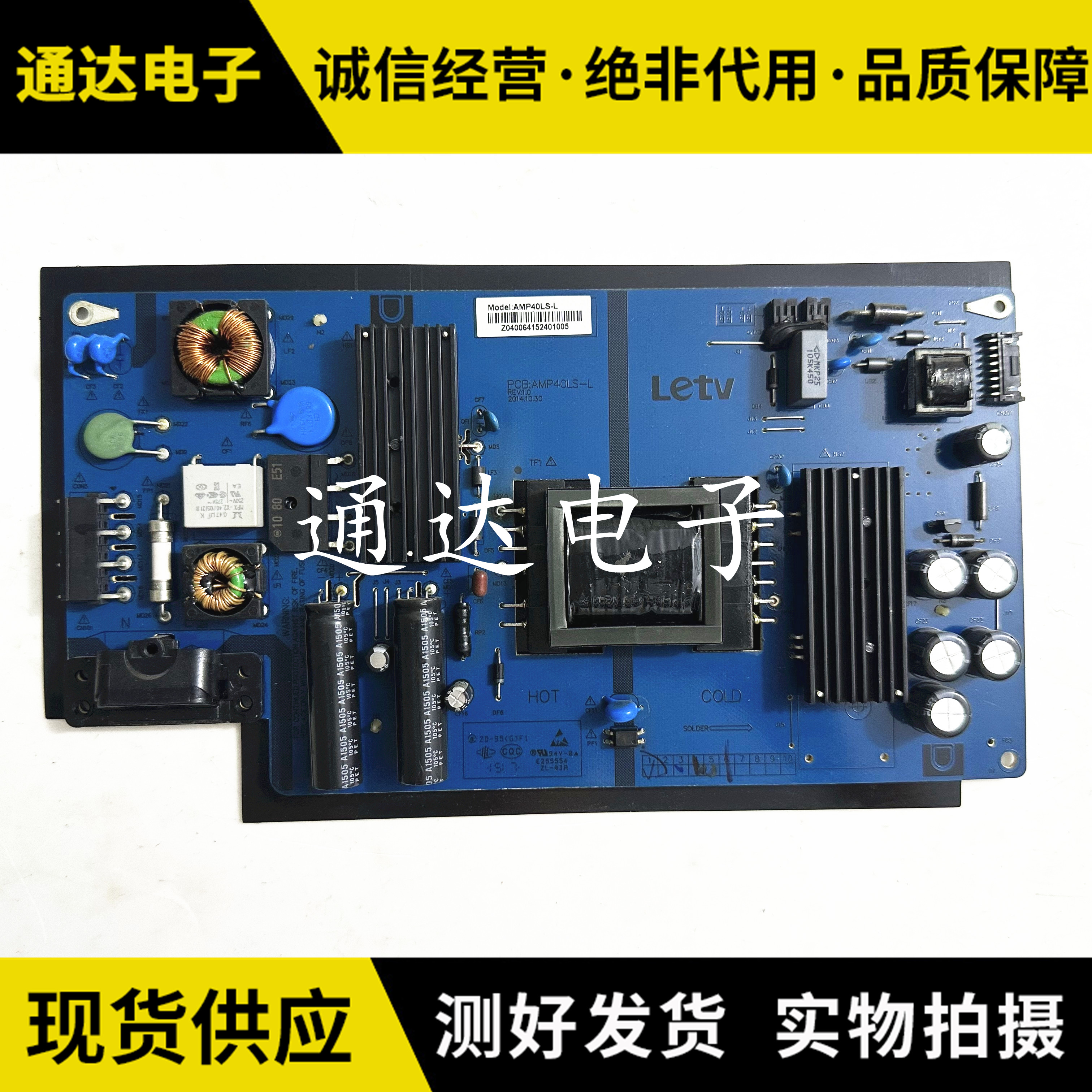 乐视TVS40AirL4031N电源板