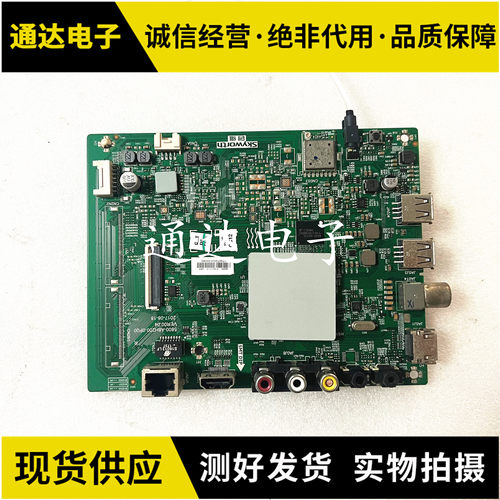 原装创维50/55/58F5电视机主板