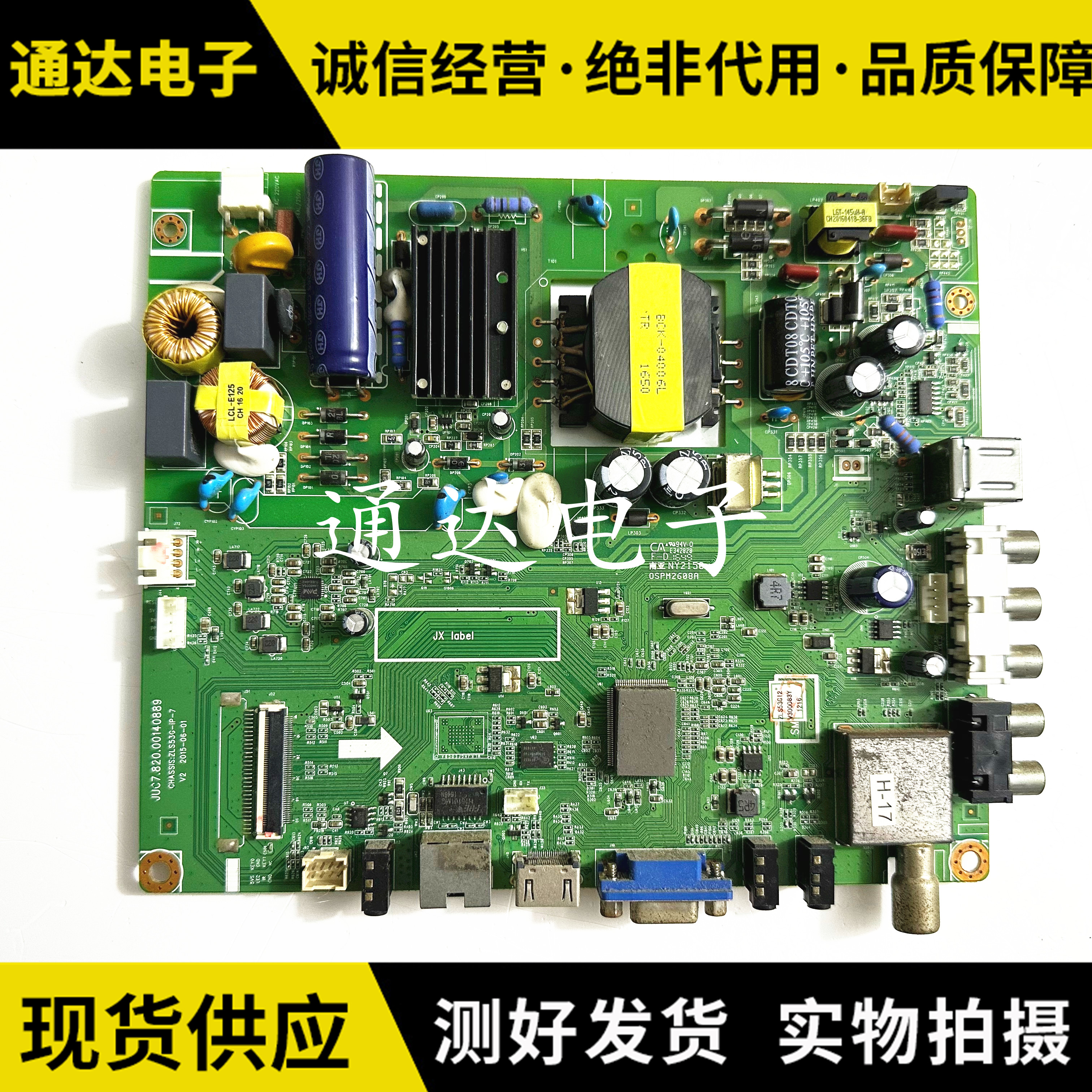 长虹39D2060G43D2060主板