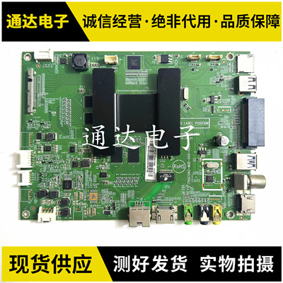 原装海尔U48H7主板电路板