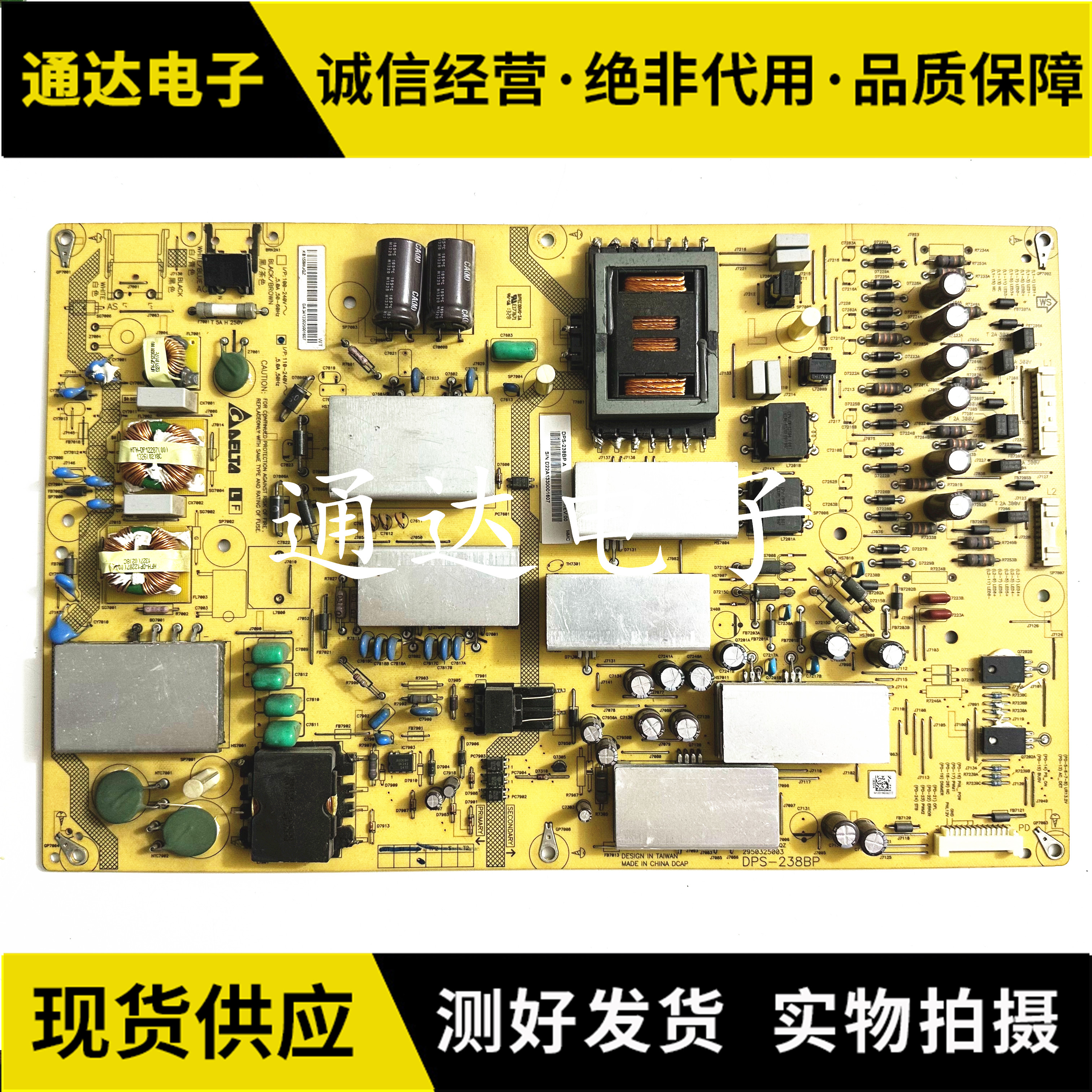 原装LCD-70LX850A电源板电路板