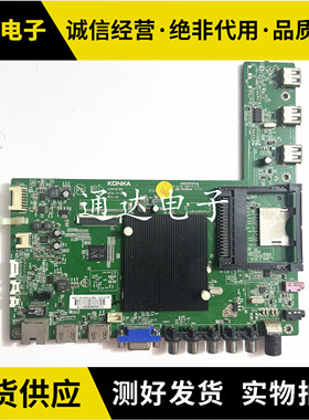 康佳LED42/49/50X1800A 2700B主板35019788 35020894屏692 755