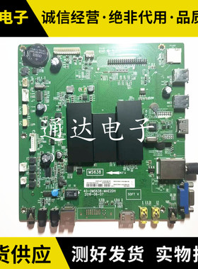 原装TCL VA55-L35主板40-0MS638-MAE2DH 配屏ST5461B05-1-XL-2测