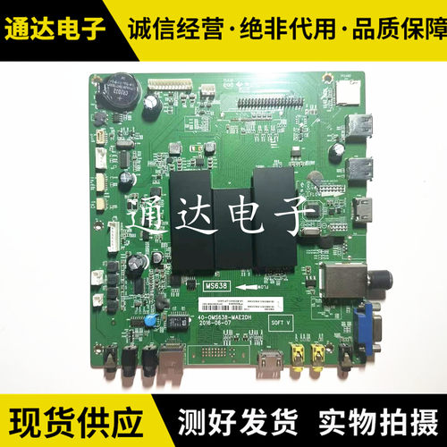 原装TCLVA55-L35主板