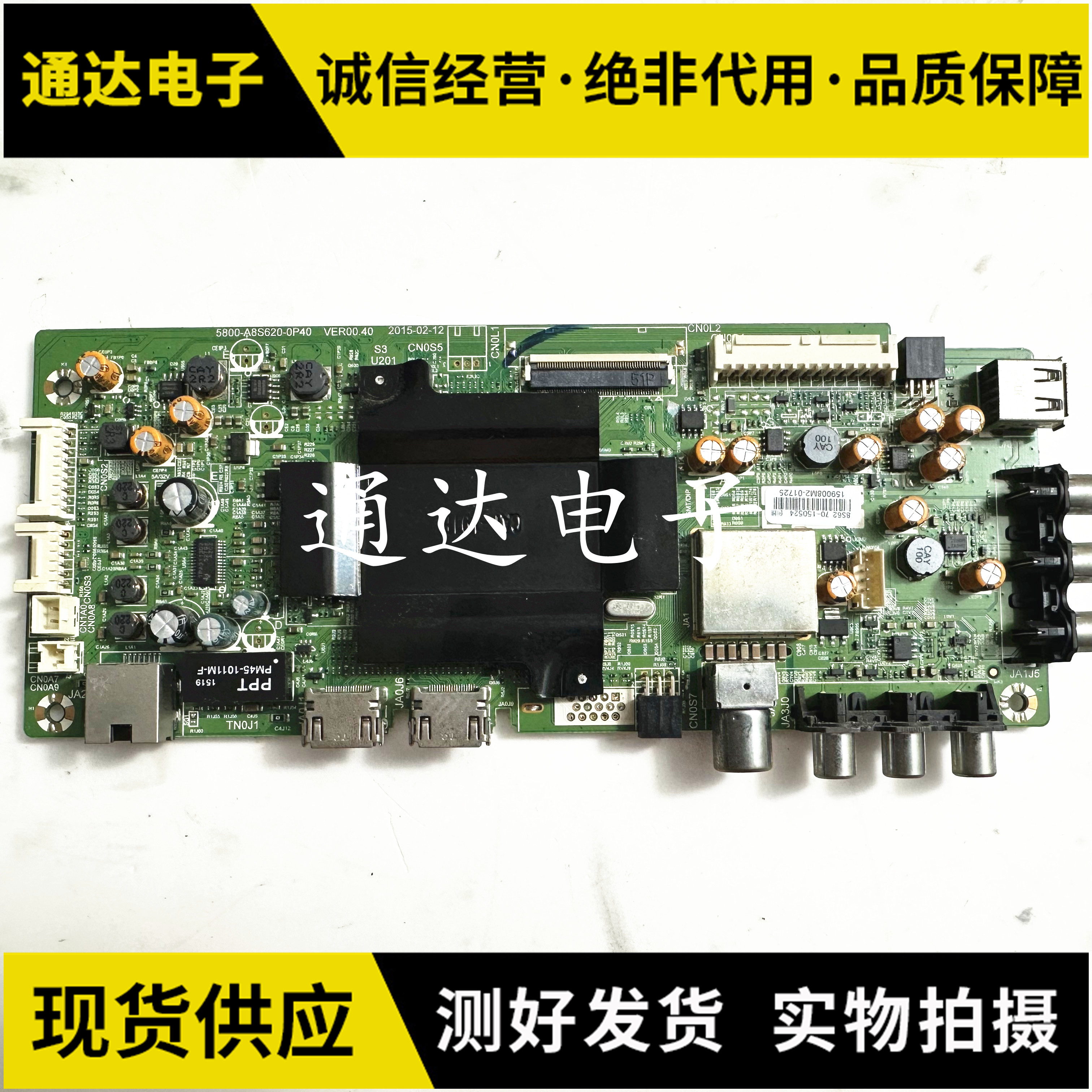 创维32/40E510E40E3500电路板