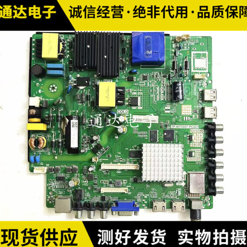 原装海信LED49N2600主板