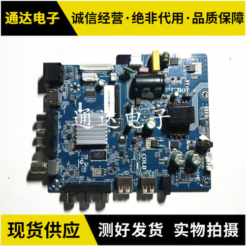 液晶电视机TD.ATM60.PB802