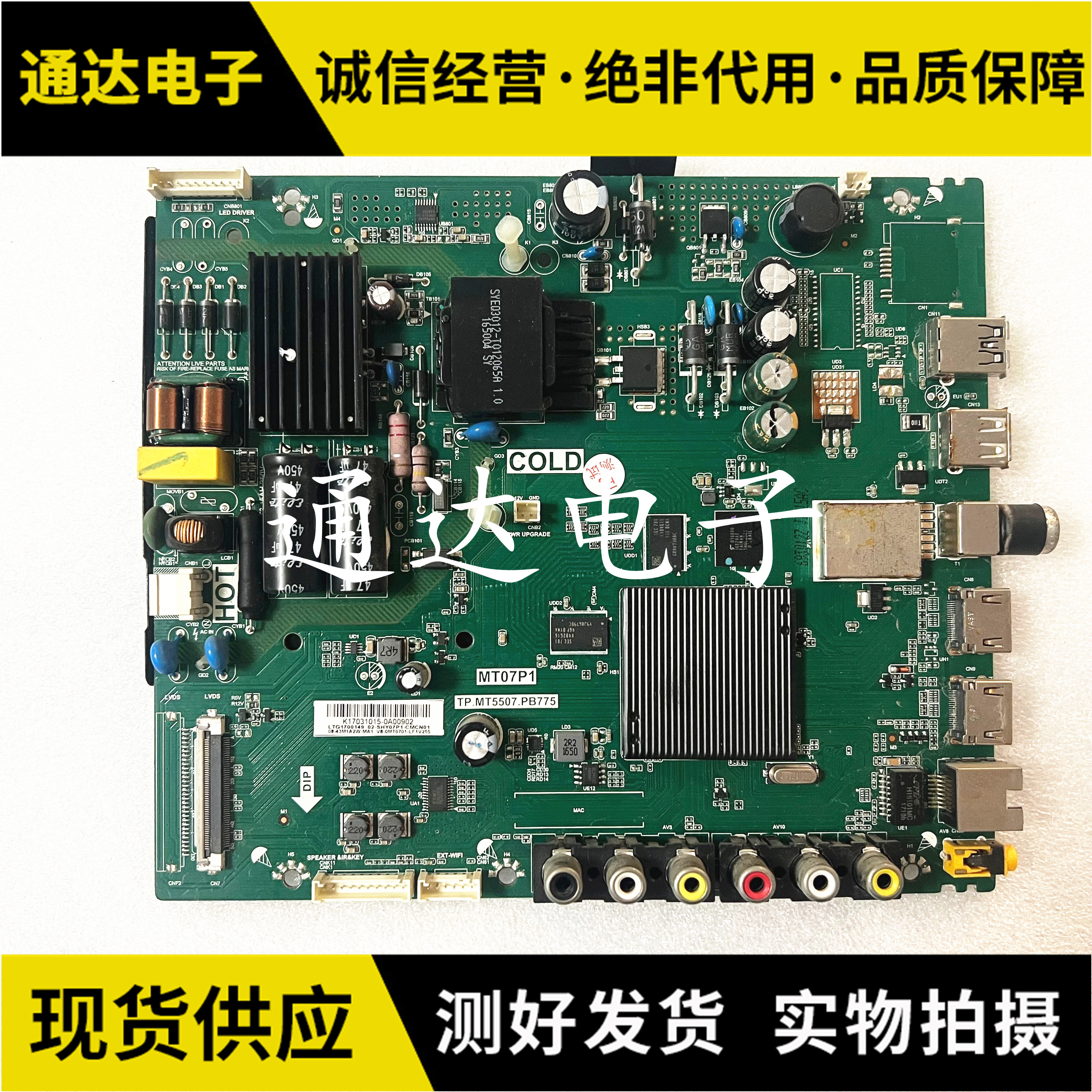 主板L43P1A-FL43F3800A