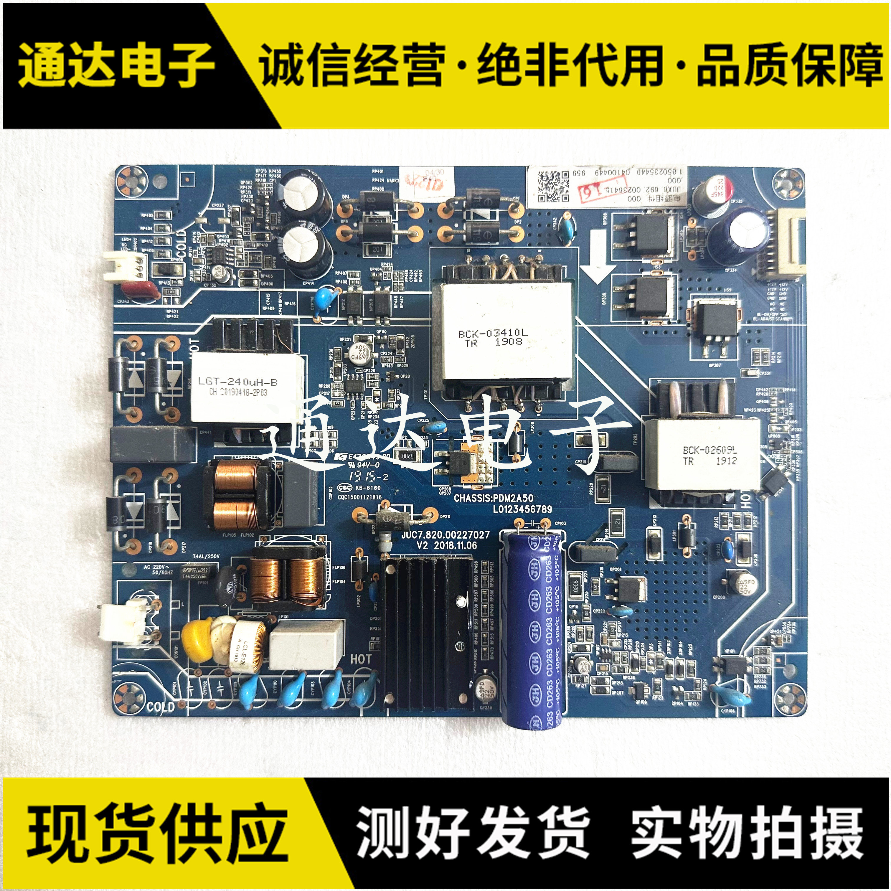 长虹55Q6G55D4P55JD800电源板