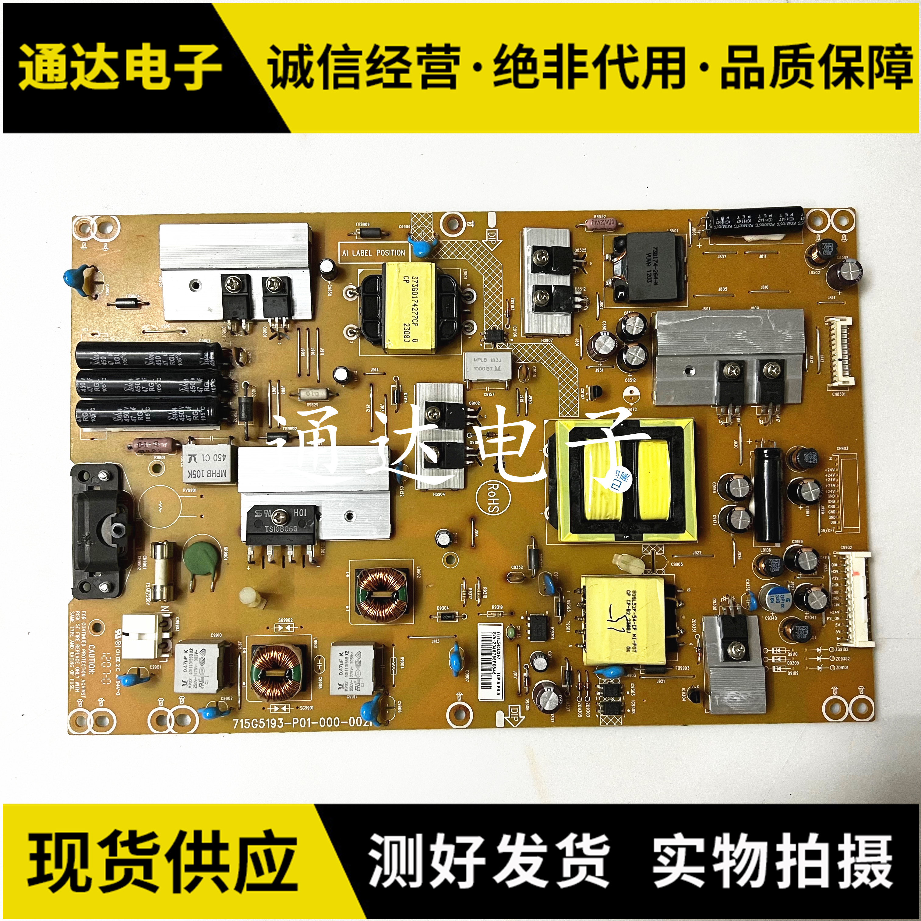 乐视LetvS40创维39E7CRN电路板