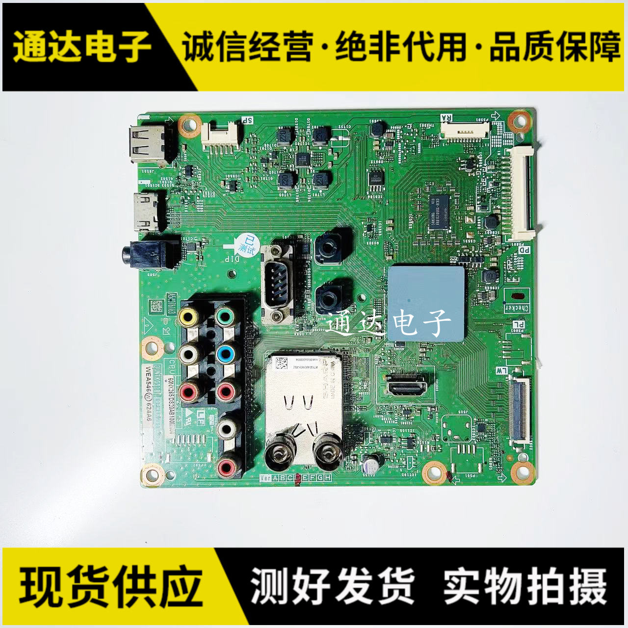 夏普LCD-60NX265A60DS20A主板