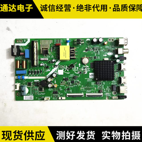 原装创维43E382W液晶电视主板