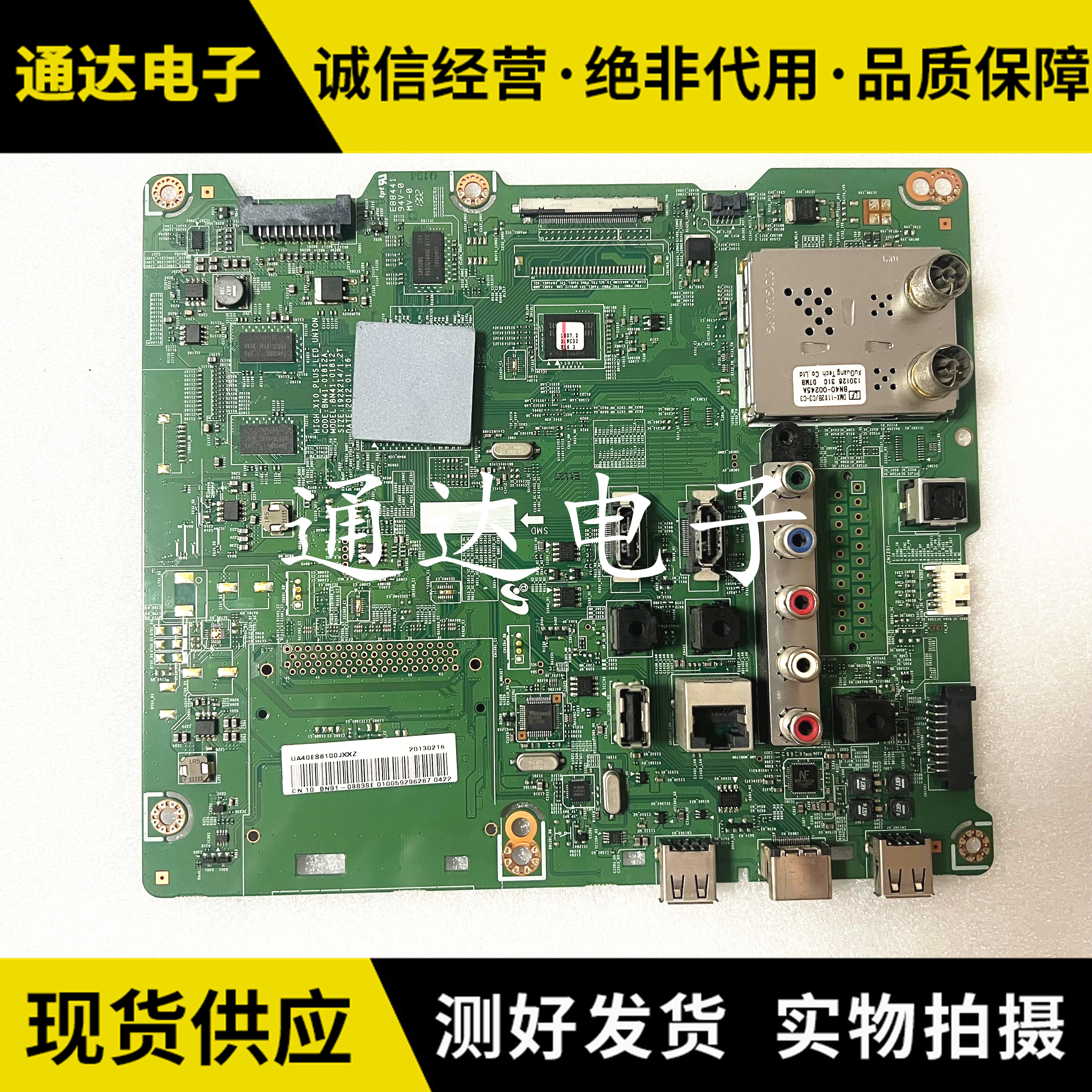 三星UA40ES6100J主板电路板