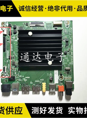 海信 65A5F/E3F-PR0主板RSAG7.820.9716屏HD650Y1U41黑色插口