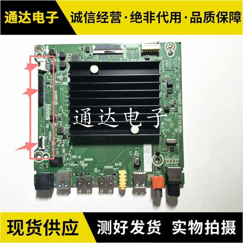 海信65A5F/E3F-PR0主板