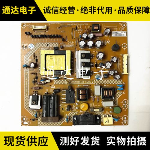 创维32E330E长虹LED32580电源板