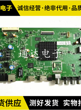 创维 65E6000 65M6E 58主板5800-A8H730-1P20屏RDL650WY(QD0/BD0