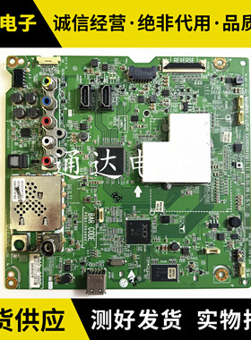 原装LG 43UF6300-CD主板EAX66284102(1.1)配屏 LC430EGY(SH)(AI)