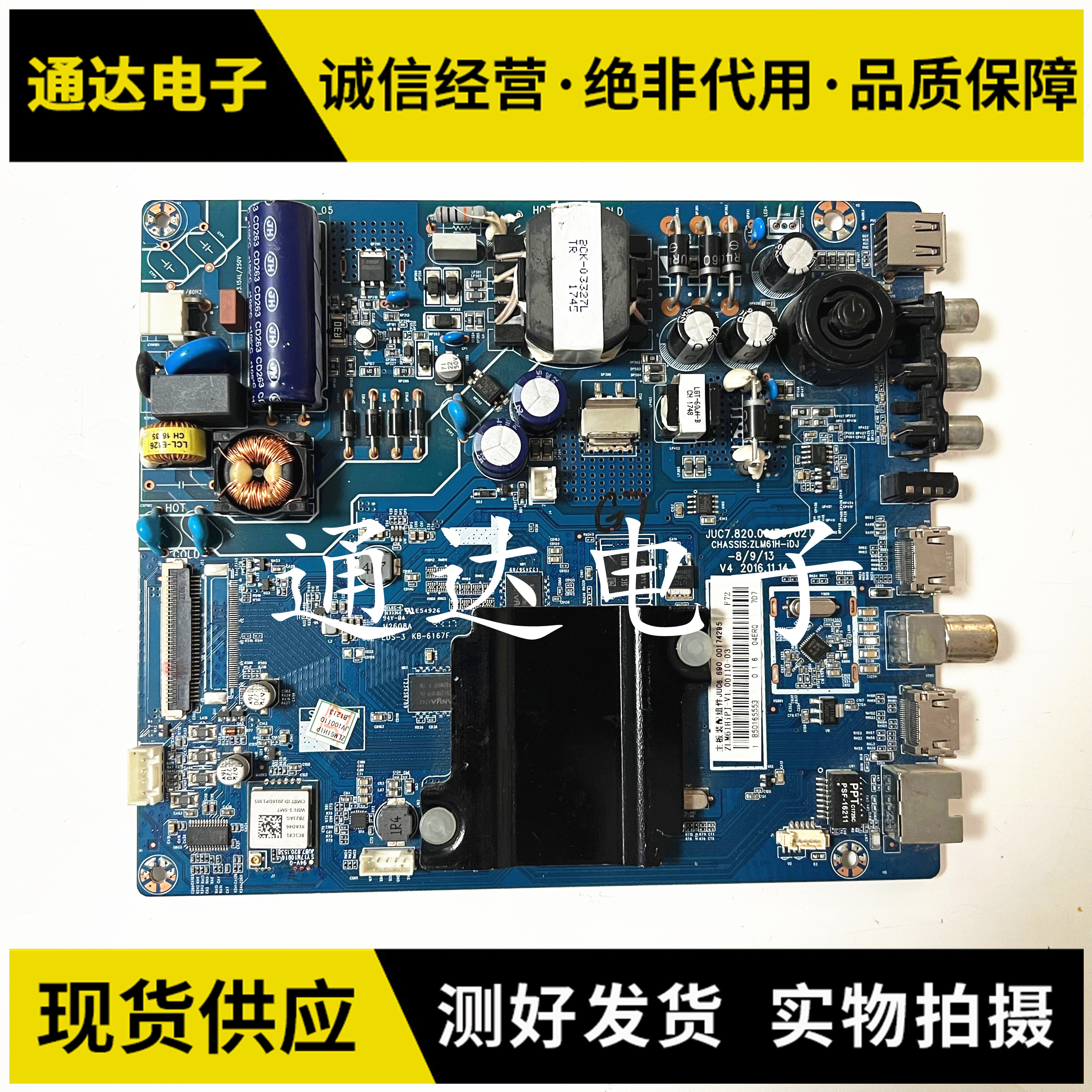 长虹32D3700i主板JUC7.820.00170702配屏C320X16-E3-A/L电路