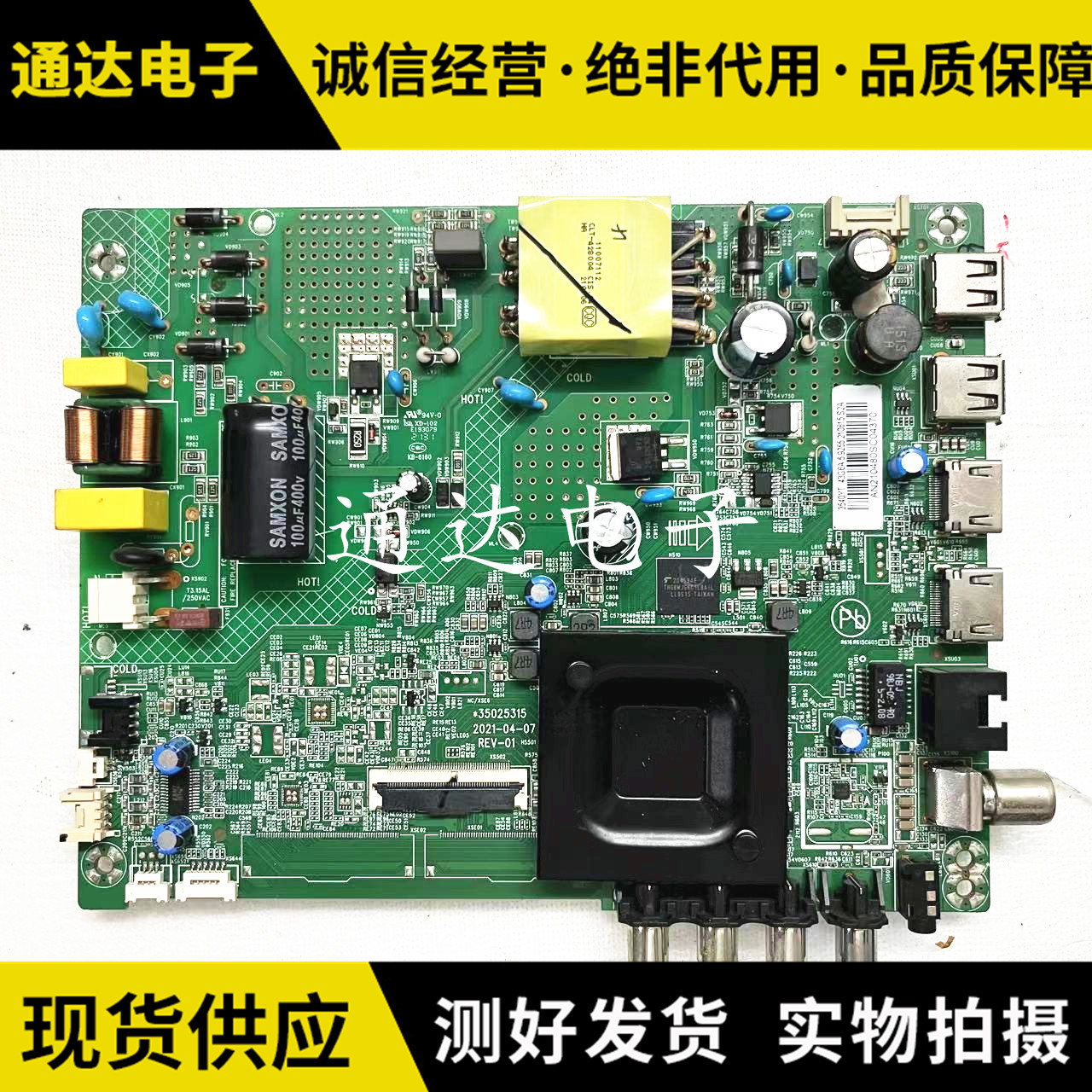 康佳LED43G6A43S2A液晶主板